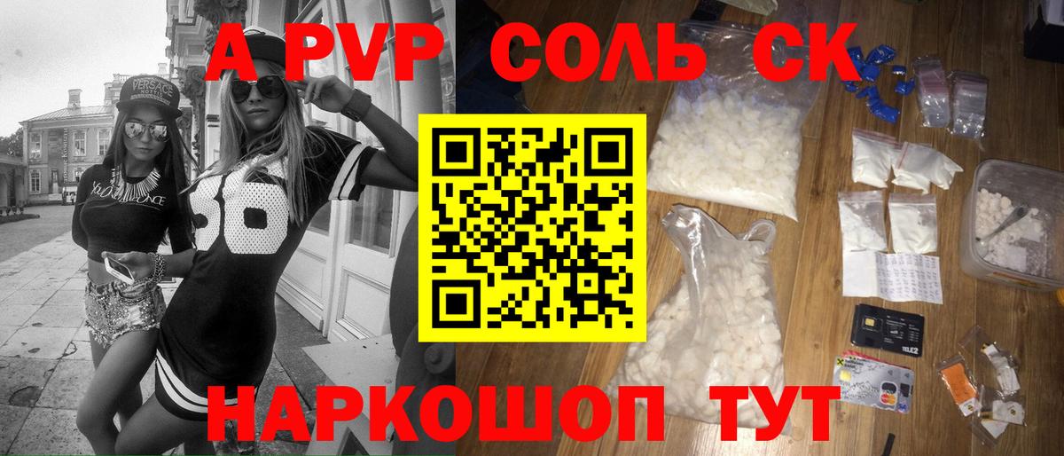 Alpha PVP крисы CK Алушта