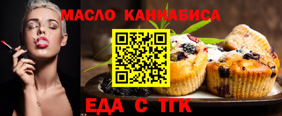 Алушта  Canna-Cookies марихуана  Вход с VPN 