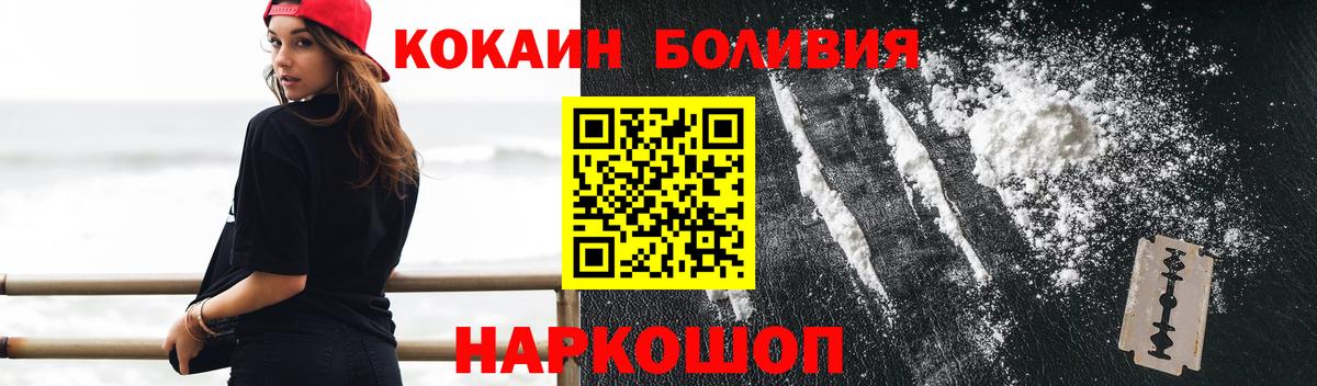 Алушта  КОКАИН  Вход с VPN  КОКАИН Fish Scale  КОКАИН 97% 