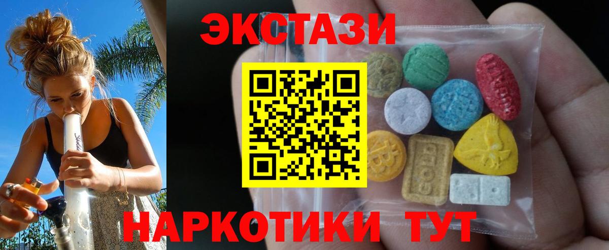 Экстази Philipp Plein  Вход с VPN  закладки  Алушта  Ecstasy TESLA  ЭКСТАЗИ 