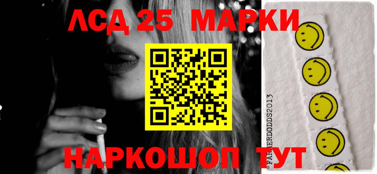 Лсд 25 экстази кислота Алушта