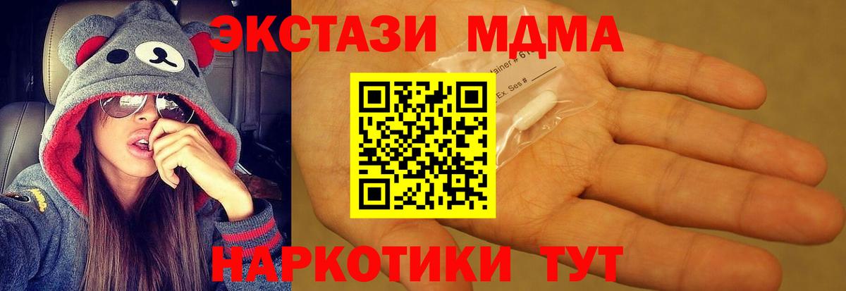 MDMA crystal  Вход с VPN  Алушта  МДМА Molly 