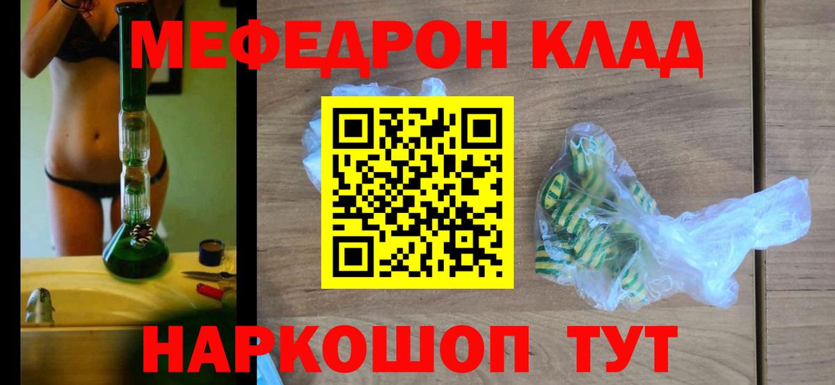 Алушта  Меф кристаллы  Мефедрон кристаллы  Вход с VPN 