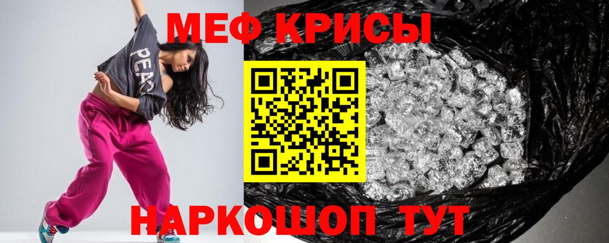 Меф мука Алушта
