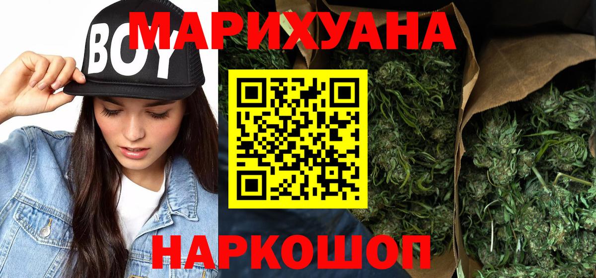 Шишки марихуана White Widow Алушта